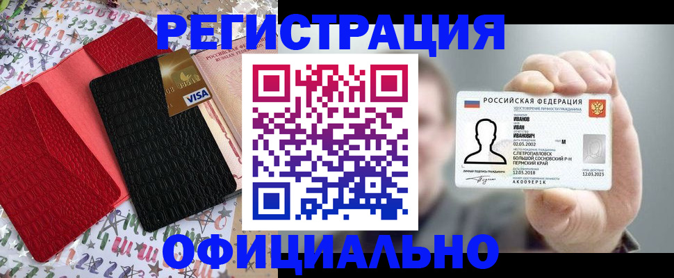 прописка гарантия в Нягани